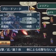 『ロマンシング サガ 3』HDリマスター版の発売が延期に―当初2019年初頭に予定も