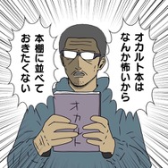 【吉田輝和の絵日記】クトゥルフ謎解きADV『Call of Cthulhu』おじさんのSAN値はゼロ！