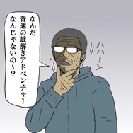 【吉田輝和の絵日記】クトゥルフ謎解きADV『Call of Cthulhu』おじさんのSAN値はゼロ！