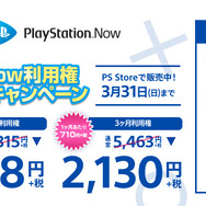 「PS Plus」3月度コンテンツ配信開始ー『地球防衛軍4.1』『CoD:MW リマスタード』フリプや『CoD:BO4』バンドルなど