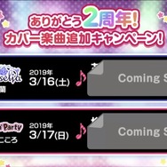 『バンドリ！』メインストーリーシーズン2突入発表！ メンバーの学年が1つ上がるほか、キービジュアルもリニューアル【生放送まとめ】