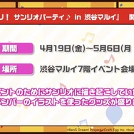 『バンドリ！』メインストーリーシーズン2突入発表！ メンバーの学年が1つ上がるほか、キービジュアルもリニューアル【生放送まとめ】