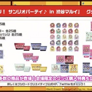 『バンドリ！』メインストーリーシーズン2突入発表！ メンバーの学年が1つ上がるほか、キービジュアルもリニューアル【生放送まとめ】