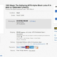 『マジック・ザ・ギャザリング』“ブラック・ロータス”初版が1,800万円を超える高価格で取引される