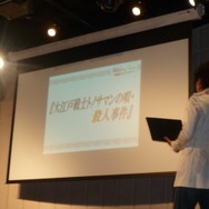 『逆転検事』発売記念パーティの様子をレポート