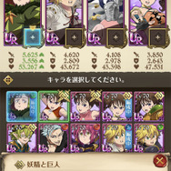 〈七つの大罪〉が待望のスマホゲームに！これはゲームというよりアニメを観ている感じー先行プレイレポート