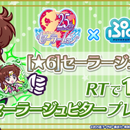 『ぷよクエ』×『セーラームーン』コラボイベント15日より開催!オリジナルイラストのセーラー戦士が多数登場