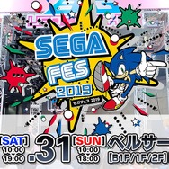 「セガフェス2019」出展内容が明らかに─さらに進化した超巨大UFOキャッチャーが再来!?