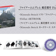 スイッチ『ファイアーエムブレム 風花雪月』豪華版の特典内容を公開！128ページに及ぶアートブックや大ボリュームのサントラなど