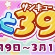 『ぷよクエ』★7へんしんキャラクターに「しろいフェーリ」「ひらめきのクルーク」を追加!9日からは