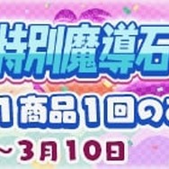 『ぷよクエ』★7へんしんキャラクターに「しろいフェーリ」「ひらめきのクルーク」を追加!9日からは