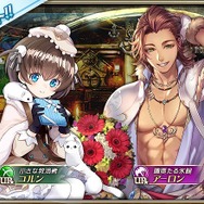 『オルサガ』ホワイトデーイベント開催中！オフ会応援企画も期間限定で復活