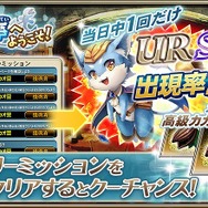 『オルサガ』ホワイトデーイベント開催中！オフ会応援企画も期間限定で復活