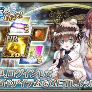 『オルサガ』ホワイトデーイベント開催中！オフ会応援企画も期間限定で復活