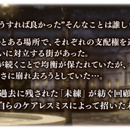 『FGO』新イベント「旧き蜘蛛は懐古と共に糸を紡ぐ」3月11日より開催―「カルデアボーイズコレクション2019」始動！