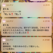 【編集後記】『ららマジ』南さくら先輩の「ドレスコレクターランキングバトル」のお話