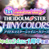 『シャニマス』新ユニット「Straylight」電撃発表―新シナリオ「ファン感謝祭」やパシフィコ横浜でのイベントも開催決定