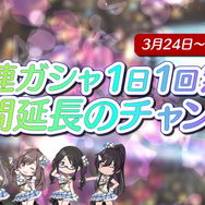 『シャニマス』新ユニット「Straylight」電撃発表―新シナリオ「ファン感謝祭」やパシフィコ横浜でのイベントも開催決定