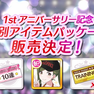『シャニマス』新ユニット「Straylight」電撃発表―新シナリオ「ファン感謝祭」やパシフィコ横浜でのイベントも開催決定
