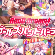 『バンドリ！』2周年に向けたカウントダウンムービー公開！ 第1弾はPoppin'Party編