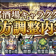 『チェンクロ３』“セレステ篇”メインストーリー10章を追加─「イナミ」「テリリア」が登場する“「狐と犬の雪遊戯」支援フェス”開催中！