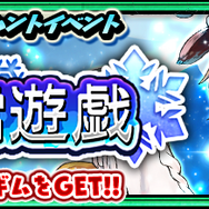 『チェンクロ３』“セレステ篇”メインストーリー10章を追加─「イナミ」「テリリア」が登場する“「狐と犬の雪遊戯」支援フェス”開催中！