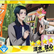 『Readyyy!』新★5メモリーズフォト「上條 雅楽」が登場する“僕の心をあなたに贈る”開催中！