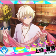 『Readyyy!』新★5メモリーズフォト「上條 雅楽」が登場する“僕の心をあなたに贈る”開催中！