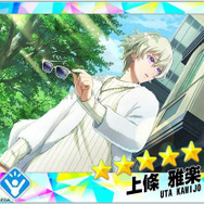 『Readyyy!』新★5メモリーズフォト「上條 雅楽」が登場する“僕の心をあなたに贈る”開催中！