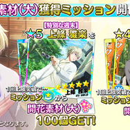 『Readyyy!』新★5メモリーズフォト「上條 雅楽」が登場する“僕の心をあなたに贈る”開催中！