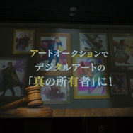 『日本の給料 &職業図鑑』がブロックチェーン連動ゲーム化！「世界に殴り込みをかける」制作発表会レポート