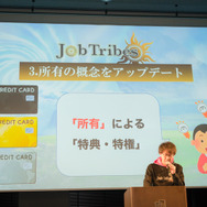 『日本の給料 &職業図鑑』がブロックチェーン連動ゲーム化！「世界に殴り込みをかける」制作発表会レポート