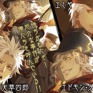 『FGO』礼装「春先旅情編」から振り返る探偵ヱドモンの軌跡―真の黒幕はやはり彼だった・・・【特集】