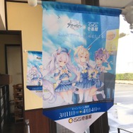 「アズールレーン×ココイチ・パスタデココ」キャンペーン（画像：カレーハウスCoCo壱番屋 町田鶴川店）