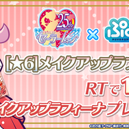 『ぷよクエ』×『セーラームーン Crystal』コラボ紹介動画公開! ドレス姿に変身した「アルル」たちもお披露目