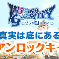 『ワングラ』シナリオアンロックキャンペーン第2章スタート！3,000リツイート達成で第3章「-知られざる過去-」予告動画が解放