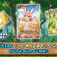 『チェンクロ3』×「けものフレンズ2」コラボ開催日が3月19日に決定!「サーバル」役の尾崎由香さんは生放送にも出演