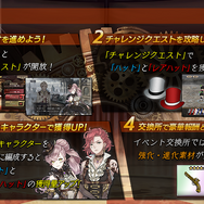 『プレカトゥスの天秤』イベント限定「プリム」「リアム」「エミリオ」が登場する「裏切りカーニヴァル」開催！