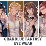 『グラブル』コラボ眼鏡の一般販売がスタート！ 四騎士イメージのこだわりデザイン