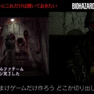 『バイオハザード RE:2』ゲストに神谷英樹氏を招いた座談会映像第3弾！「The 4th Survivor」誕生秘話も