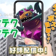 『テクテクテクテク』6月17日をもってサービス終了へー約7ヶ月でその歩みを止める