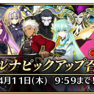 FGO アーケード』14日より「☆5(SSR)カルナ」を新たに実装
