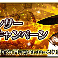 『FGO アーケード』14日より「★5(SSR)カルナ」を新たに実装─「カルナピックアップ召喚」&「ランサー強化応援キャンペーン」開催!