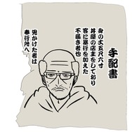 【吉田輝和のVR絵日記】ワンオペ飲食店シミュ『カウンターファイト SE』客VS丼屋店主の仁義なき戦い