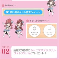 『シャニマス』「1周年特設サイト」をオープン─アプリ版配信&PCブラウザ対応を記念した特別ログインボーナスも実施！