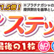 『シャニマス』「1周年特設サイト」をオープン─アプリ版配信&PCブラウザ対応を記念した特別ログインボーナスも実施！