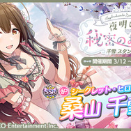 『シャニマス』「1周年特設サイト」をオープン─アプリ版配信&PCブラウザ対応を記念した特別ログインボーナスも実施！