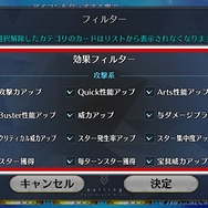 『FGO』3月アプデ情報公開―特定の概念礼装を探しやすくなる「効果フィルター」機能追加！ 待望のドラッグ移動も可能に