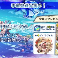 『ワングラ』＆『Ｄ×２ 真・女神転生リベレーション』最新情報発表―配信後のゲーム内一大コンテンツに注目！【セガステーション3月まとめ】