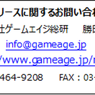 「予算を決めて課金」は充実感に繋がり、「まとめて課金」は一時の現実逃避が多いという傾向に─ゲーマーライフスタイル調査結果